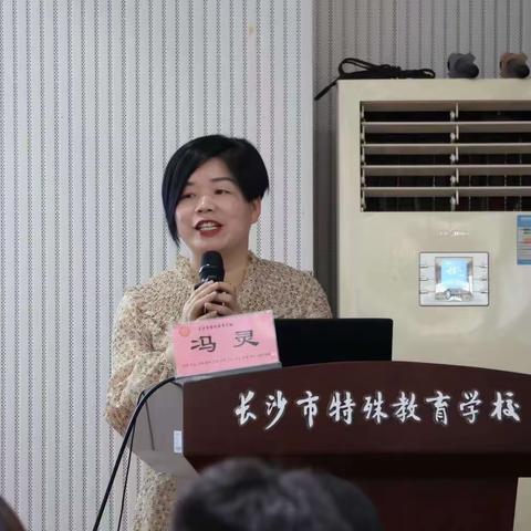 普特融合，共促成长——长沙市第二届普特融合教育骨干教师培训（下）第五天