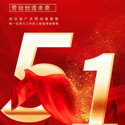 【金晶•家校】垃圾分类促文明 勤劳小手你最美—灵武六小四（1）班五一劳动节活动剪影