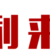 【安平信誉楼】欧诗漫年中会员答谢活动来啦