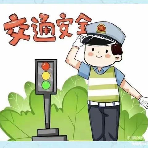 开心幼儿园大二班4月份安全教育——《交通安全》