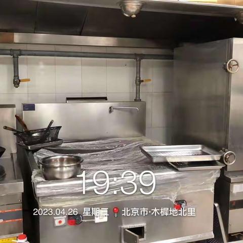 木樨地餐厅班后检查