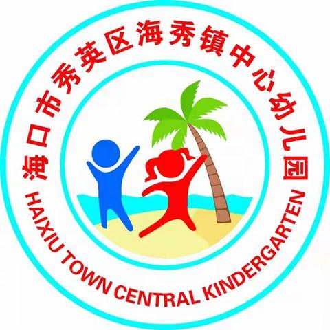 防虫杀菌，消除病媒——海口市秀英区海秀镇中心幼儿园2023年春季学期卫生消杀工作