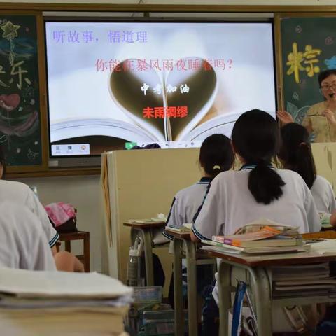 六一快乐，＂粽＂志成城一一记2107班六一暨生地中考动员会