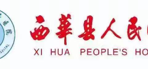 西华县人民医院儿童保健康复一区第一届康复技能大赛