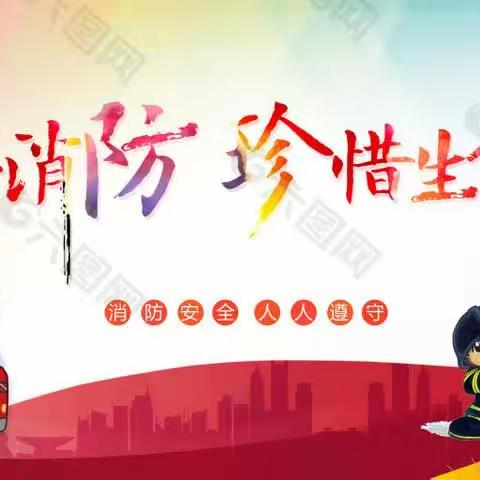 范县人民路小学：排查消除安全隐患 护航师生安全