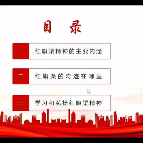 弘扬红旗精神——范县人民路小学