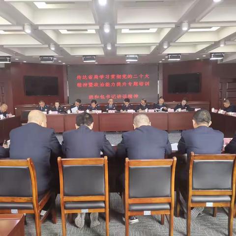 宝塔区税务局传达省局学习贯彻党的二十大精神暨政治能力提升专题培训班和包书记讲话精神