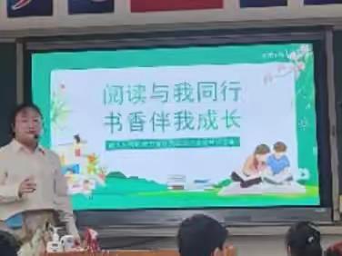 阅读与我同行书香伴我成长——骅西小学一年级五班