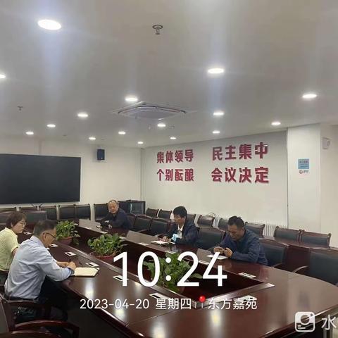 落实会议精神 扎实行动求实效