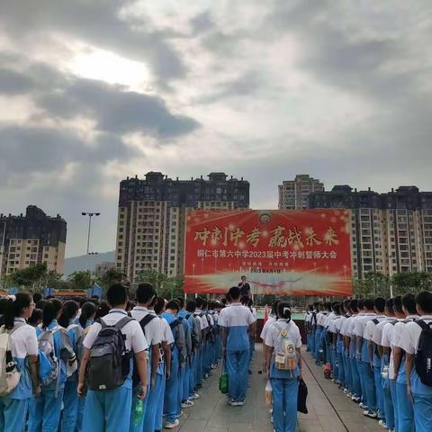 铜仁市第六中学七年级（9）班2023年春季研学活动