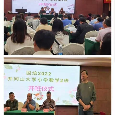 “国培计划2022”江西省脱贫县乡村中小学教师教学能力提升帮扶培训小学数学2班第九小组学习情况汇报