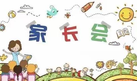 “最美遇见，为幼前行”——水阁华府幼儿园2023春季学期家长会