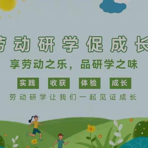 昌吉市第十小学劳动实践基地揭牌仪式暨“走进田园课堂  体验农耕文化”研学活动