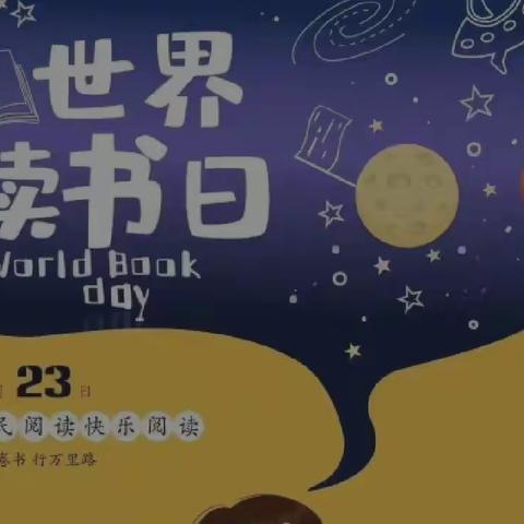 好书润心灵   阅读伴成长|魏县县直幼儿园2023年第四届读书节活动汇总