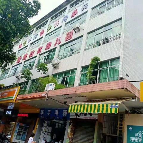 肇庆市端州区雅培教育幼儿园“自理能力大比拼”