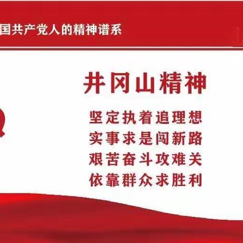 缅怀先烈，弘扬精神，赓续初心——2023年平桂区教育系统党组织书记和党务干部党务能力提升培训