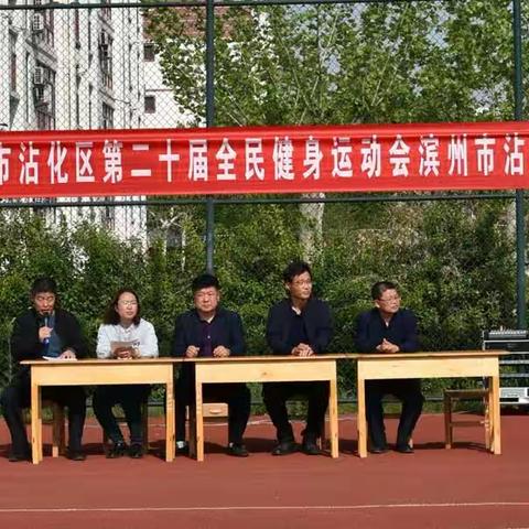 会操展雄姿，飒爽致青春——沾化区第二实验学校会操比赛