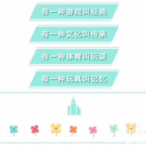 【龙门县卓越幼儿园 】 “趣味游戏、畅享户外”——之户外活动篇🌸