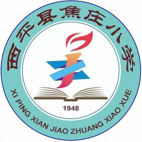 西平县焦庄金刚幼儿园2024年中秋国庆放假通知及安全提醒