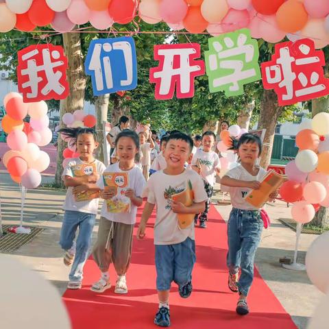 “启智润心，建心共长”———建设路小学一年级新生入学仪式