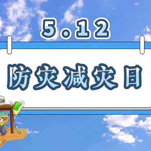 防震演练安全“童"行——秀水江南幼儿园防震演练