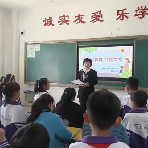 齐心协力话教育，家校共育开新篇——记移民小学四年级组家长会