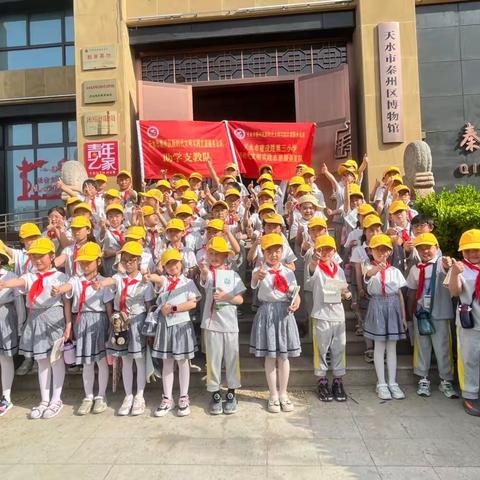“不负春光 快乐研学”——建三小学三4⃣️班研学记