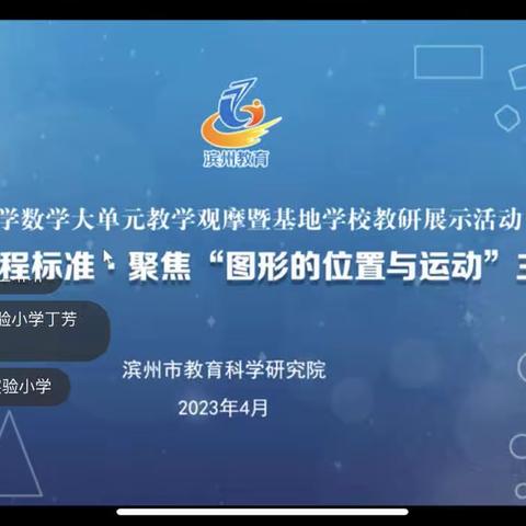 “教”有所获，“研”有所得——记寿光市圣城小学教研联盟教研活动