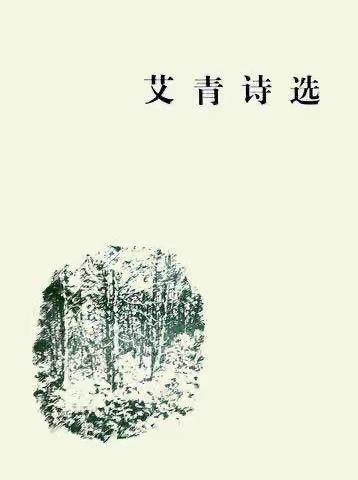 唱给土地的恋歌——-九年级25、26班《艾青诗选》朗诵会