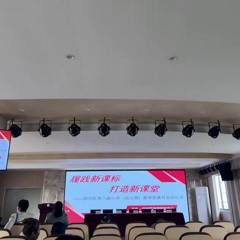 精彩课堂 “音”你而美——2023年信州区小学音乐优质课竞赛