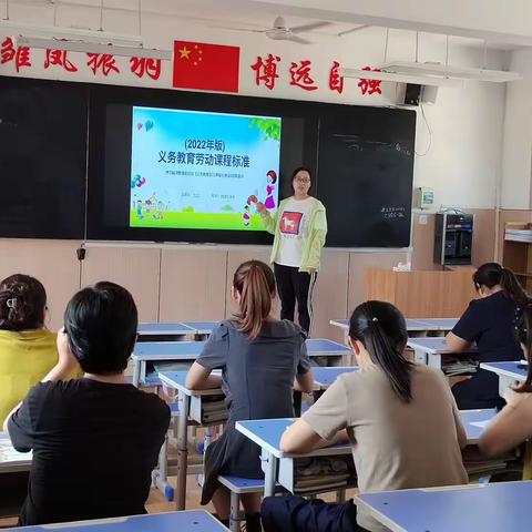 聚焦新课标   把握新航向  践行新理念——凤台学校小学部劳动教研活动