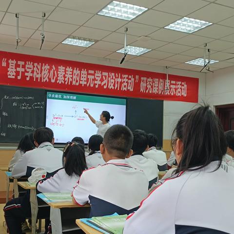 临港区 “基于数学学科核心素养的单元学习设计活动”研究课例展示活动