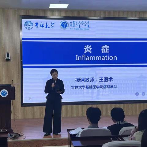 病理学虚拟教研室首次公开课在我校举行