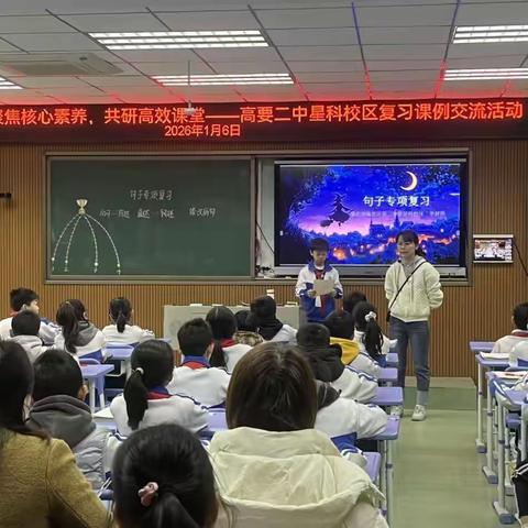 精研复习策略 共筑提质之道 ——高要区科德小学城乡教育共同体教研活动