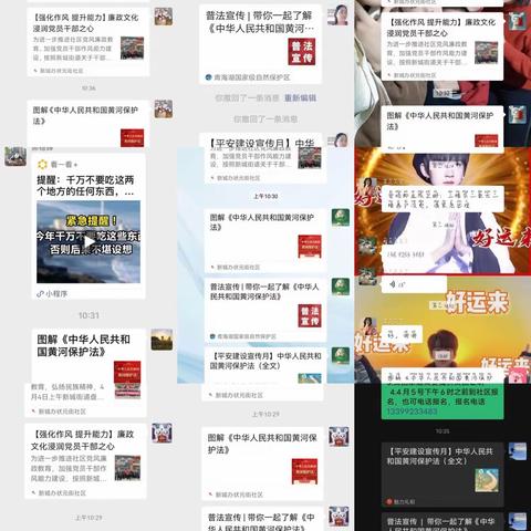 新城街道状元街社区开展——“携手共护母亲河  同心共创文明城”《黄河保护法》主题宣传活动