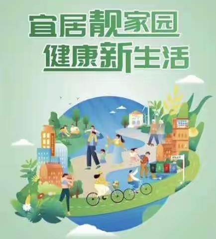 “宜居靓家园 健康新生活”新城街道状元街社区开展第35个爱国卫生月主题系列活动