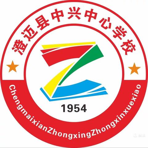 以教促研，“研”途花开——2023年春季澄迈县中兴中心学校数学组教研活动