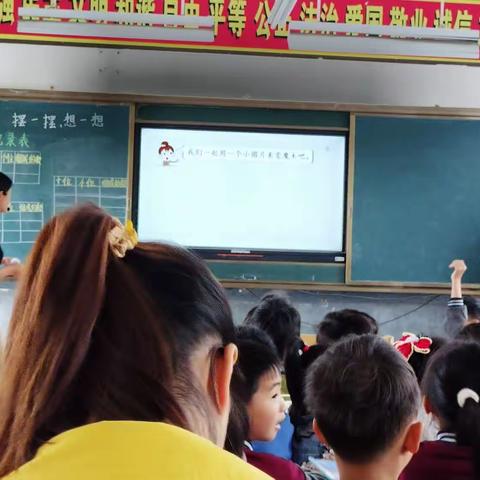 动手操作   发现数学——记项店镇中心学校一二年级数学组教研活动