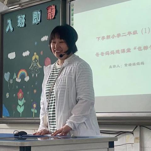 下李朗小学二（1）班 2024 年 5 月 17 日“爸爸妈妈进课堂”，巧手“包粽子”欢乐端午节活动