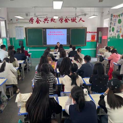 《共沐书海  同享芳华》—鱼台县小学语文名师工作室启动会议成功召开