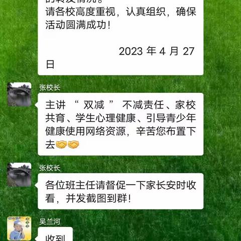 【关爱学生 幸福成长】魏县第十九中学‖家校共育青少年心理健康