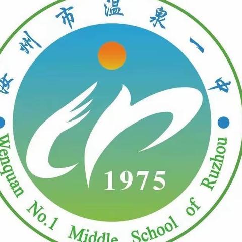 温泉一中八年级教学第十期最美教师表彰