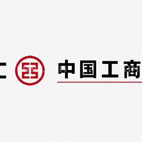 中国工商银行曲靖分行与师宗县人民政府展开座谈