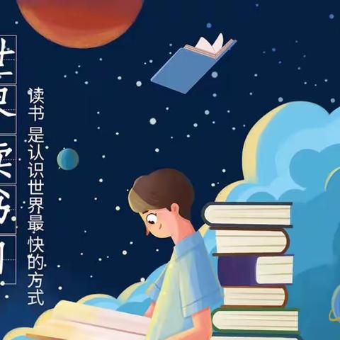 【颐和春美】“阅”读书 “阅”成长——皇姑区颐和春美幼儿园读书月系列活动正式启动