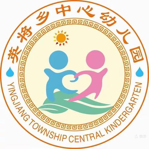 【国旗伴我成长 】——英将乡中心幼儿园 第十一周升旗仪式