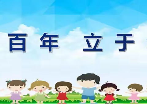 同心筑梦    携手同行----农安县召开学前教育东南大园区管理改革启动会