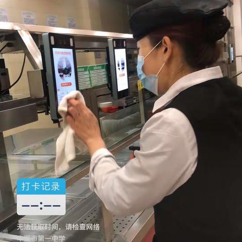 【本溪一中餐厅】餐厅消毒通风异物挑拣