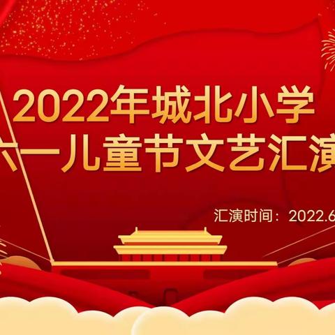 乌鲁木齐市第74小学“居家抗疫情 ， 暖心包粽子，劳动、才艺我都行——喜迎二十大庆六一”主题活动