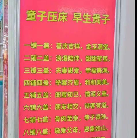 阳信信誉楼加盟店第二届婚博会开始了！南商厦针棉部推出品牌折扣活动！