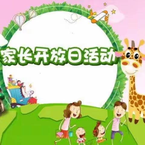 小喇叭幼儿园小班半日活动